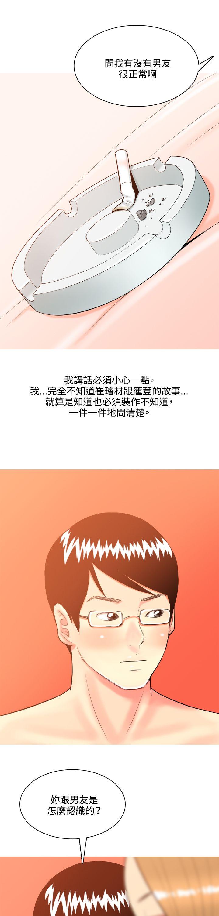 我與妓女結婚了(完結) 第40話 第7页