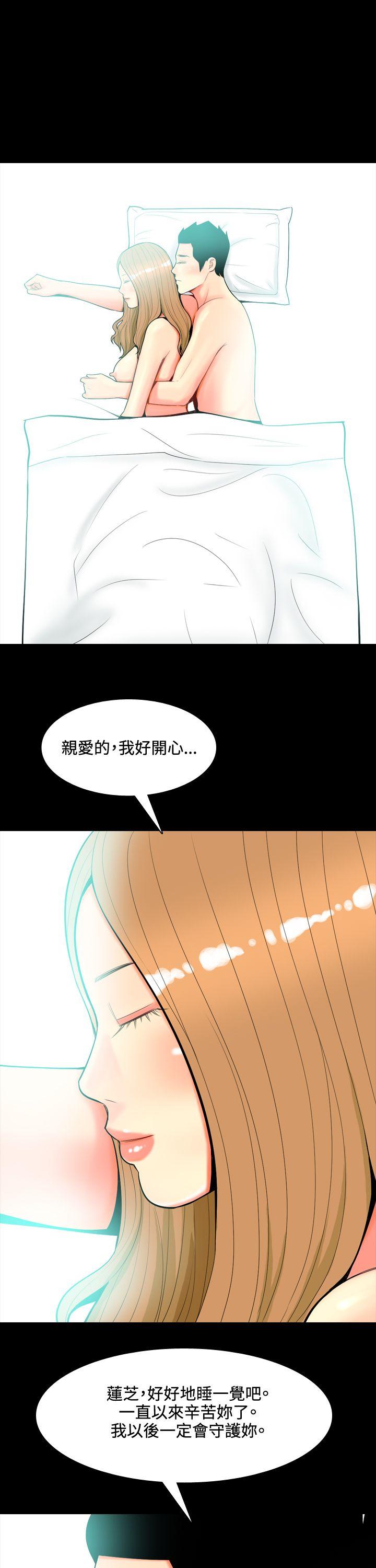 我與妓女結婚了(完結) 第40話 第25页