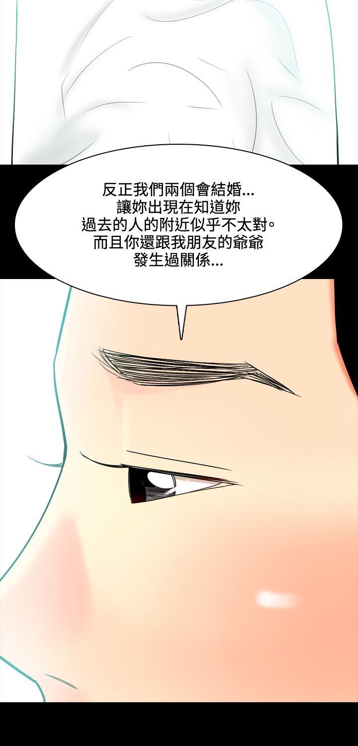 我與妓女結婚了(完結) 第40話 第27页