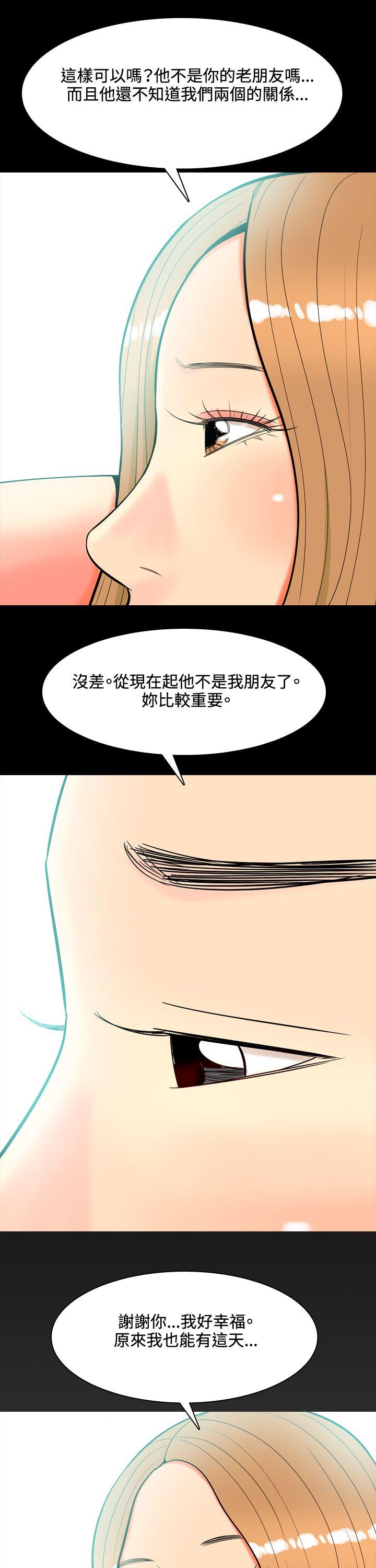 我與妓女結婚了(完結) 第40話 第28页