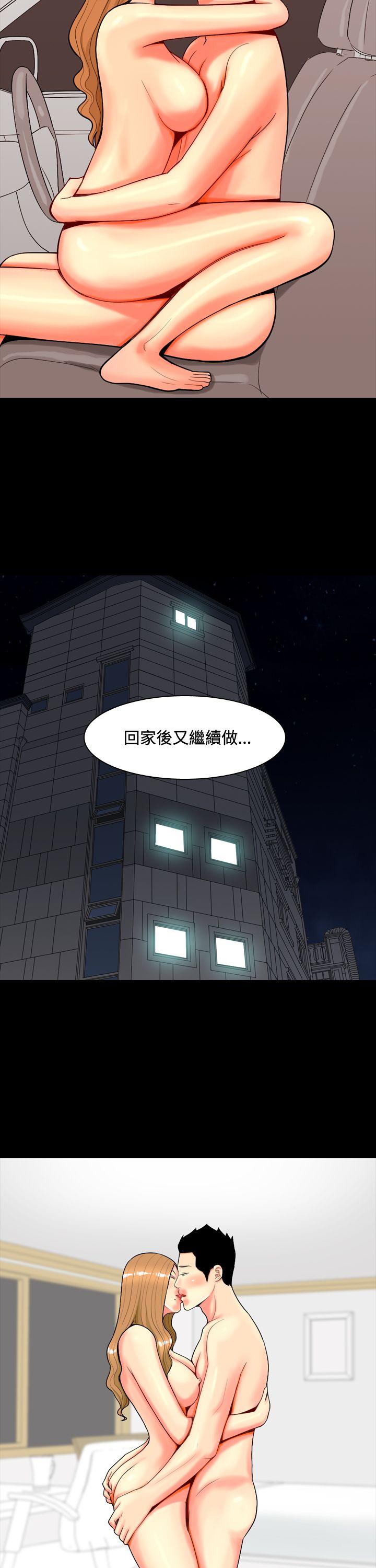 我與妓女結婚了(完結) 第40話 第17页