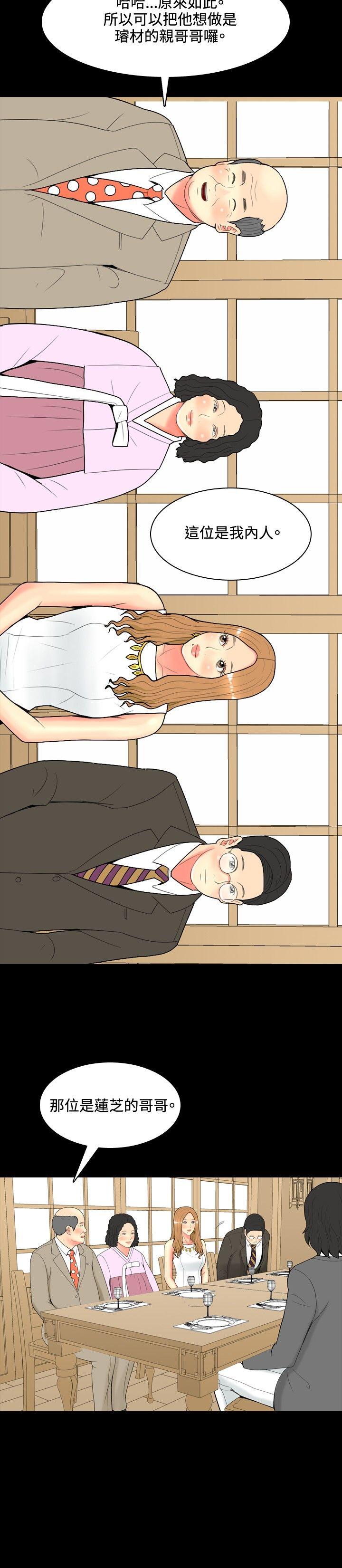 我與妓女結婚了(完結) 第41話 第16页