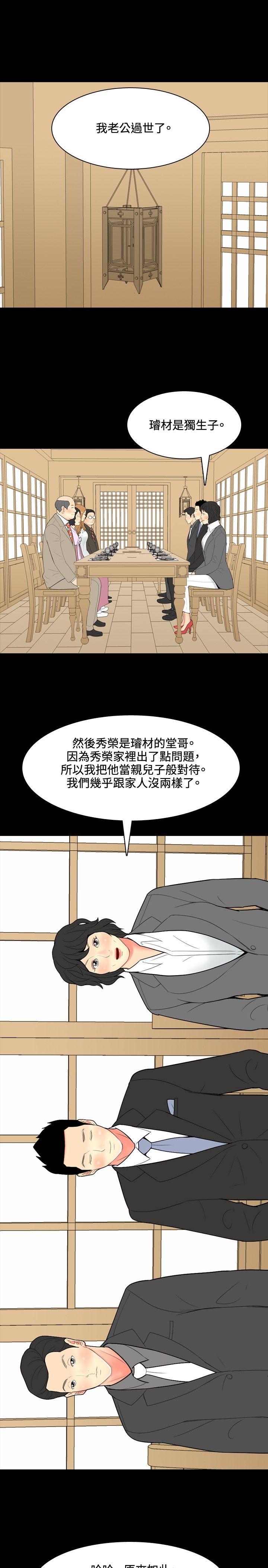 我與妓女結婚了(完結) 第41話 第15页