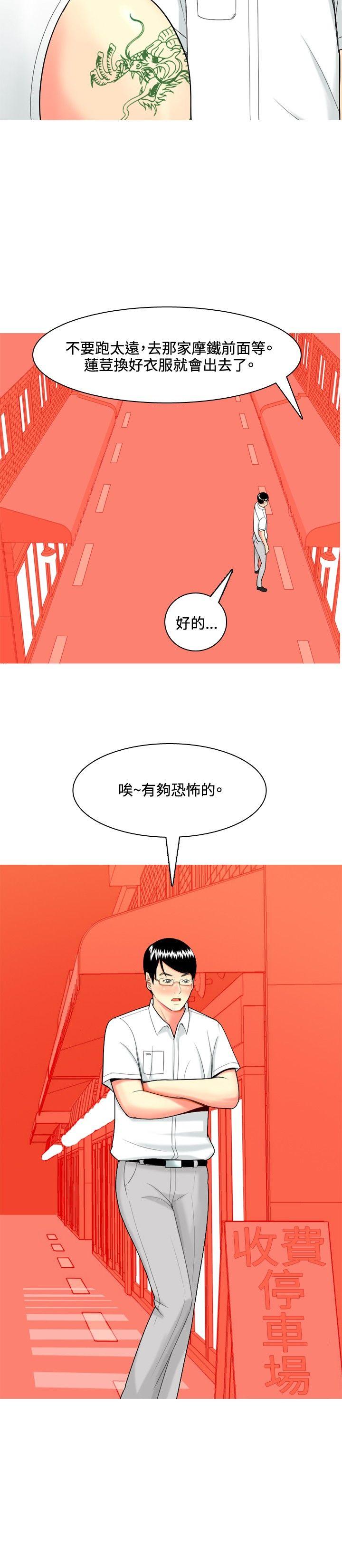 我與妓女結婚了(完結) 第41話 第2页