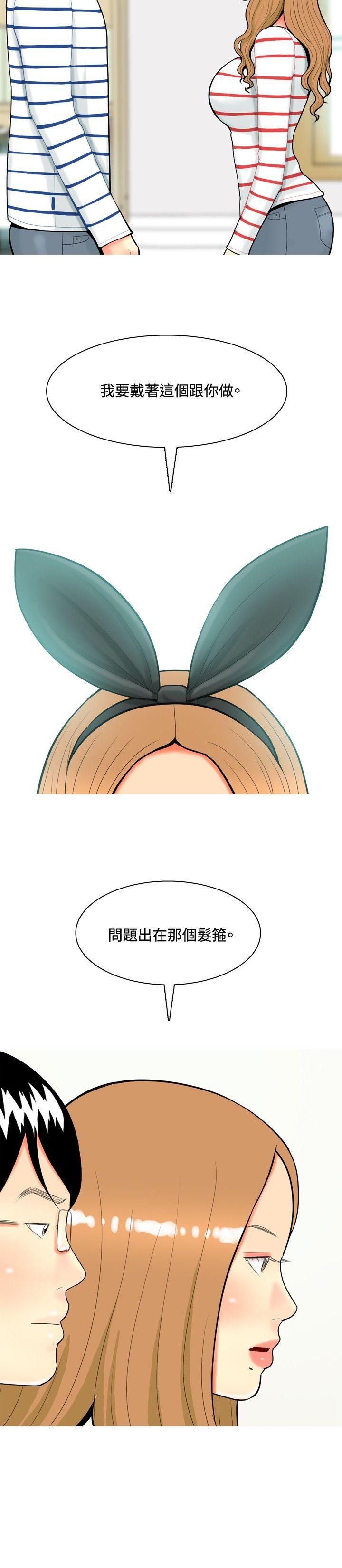 我與妓女結婚了(完結) 第42話 第18页
