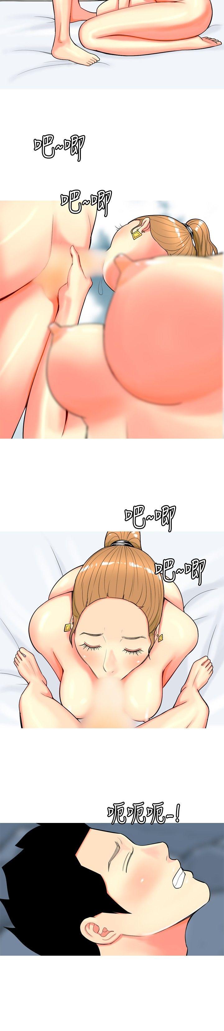 我與妓女結婚了(完結) 第43話 第4页