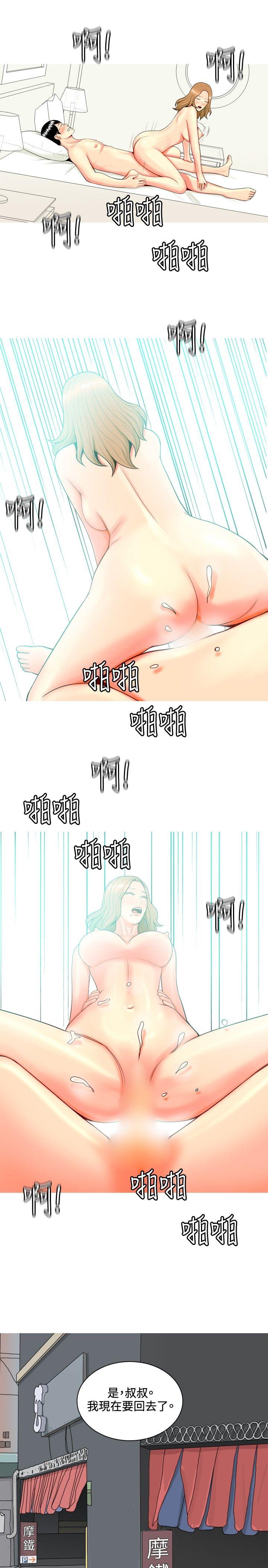 我與妓女結婚了(完結) 第43話 第17页