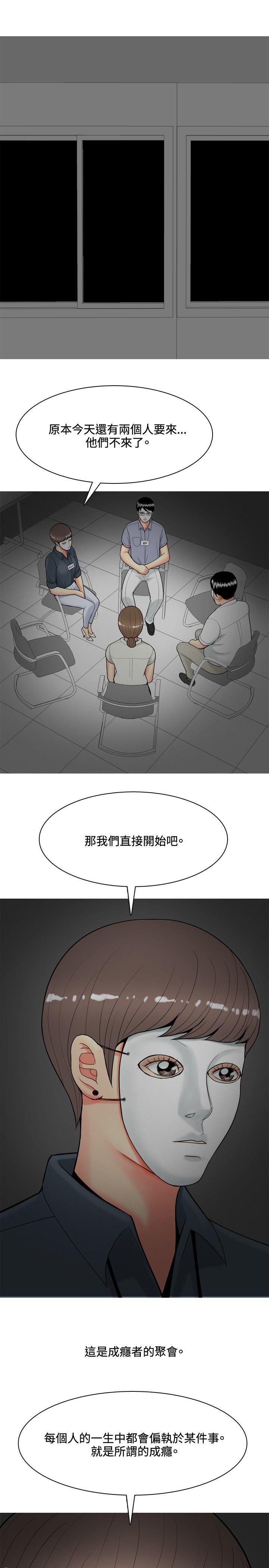 我與妓女結婚了(完結) 第44話 第5页