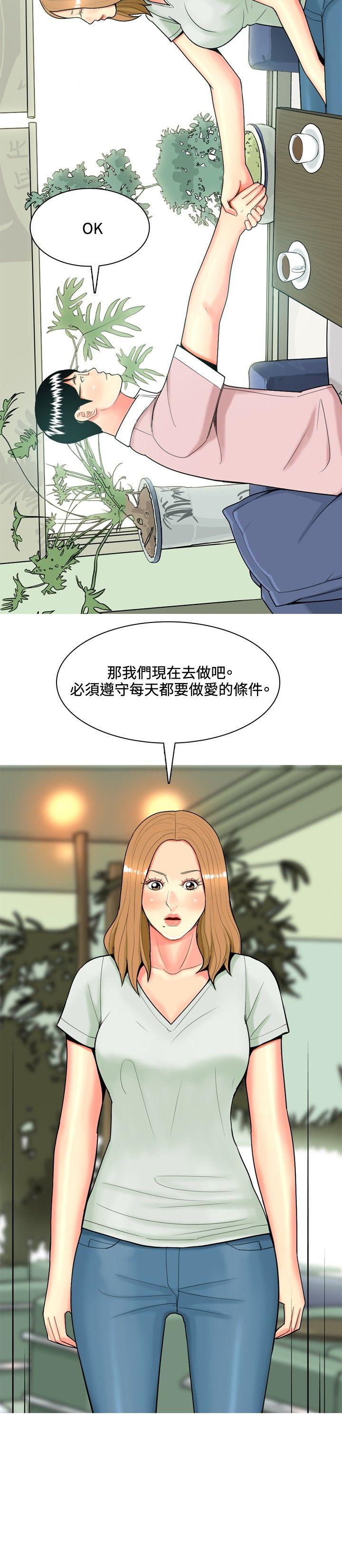 我與妓女結婚了(完結) 第45話 第18页