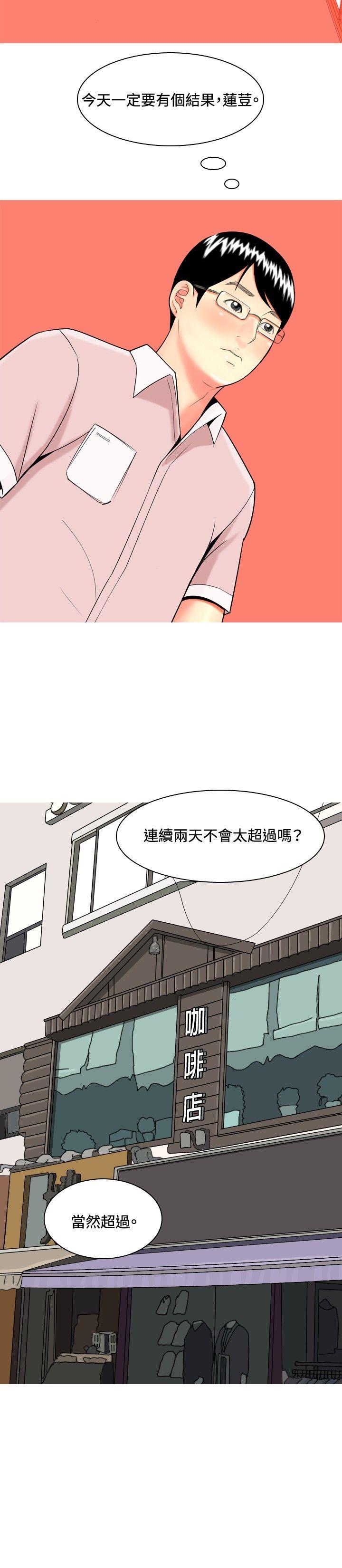 我與妓女結婚了(完結) 第45話 第2页