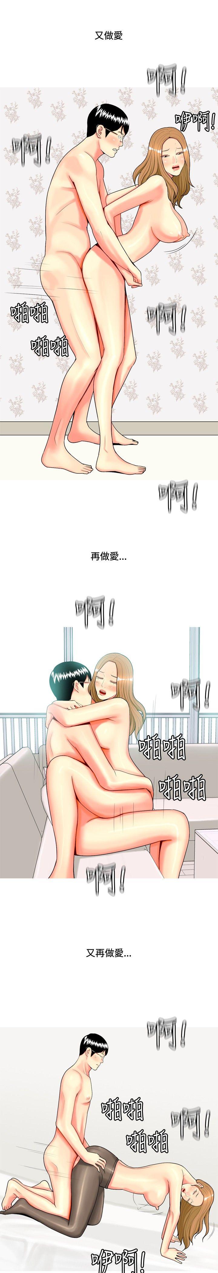 我與妓女結婚了(完結) 第46話 第3页