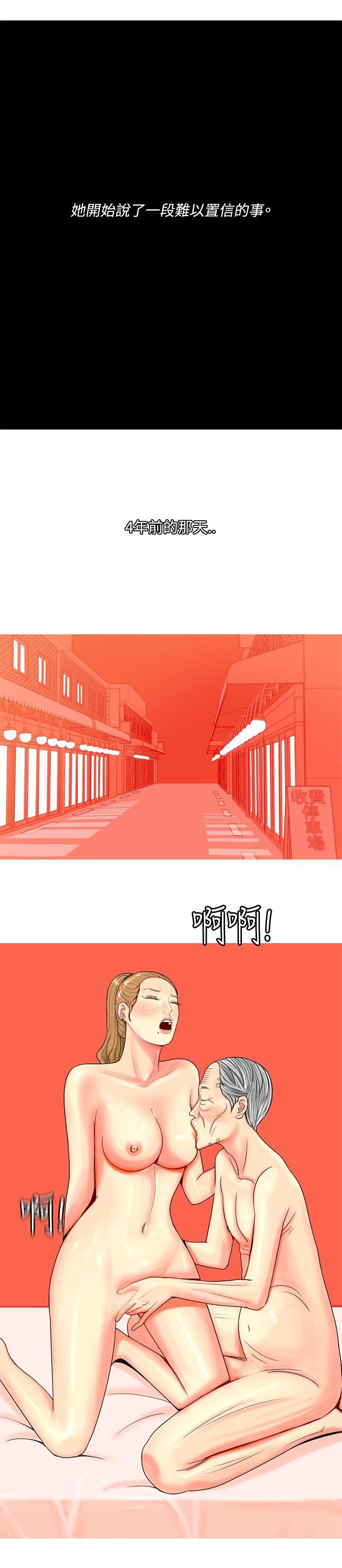 我與妓女結婚了(完結) 第46話 第16页