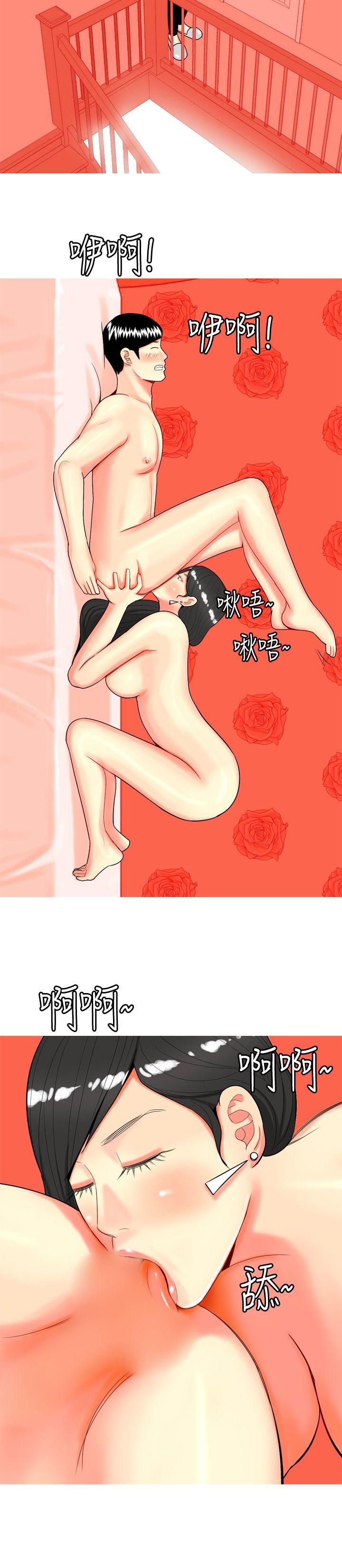 我與妓女結婚了(完結) 第46話 第22页