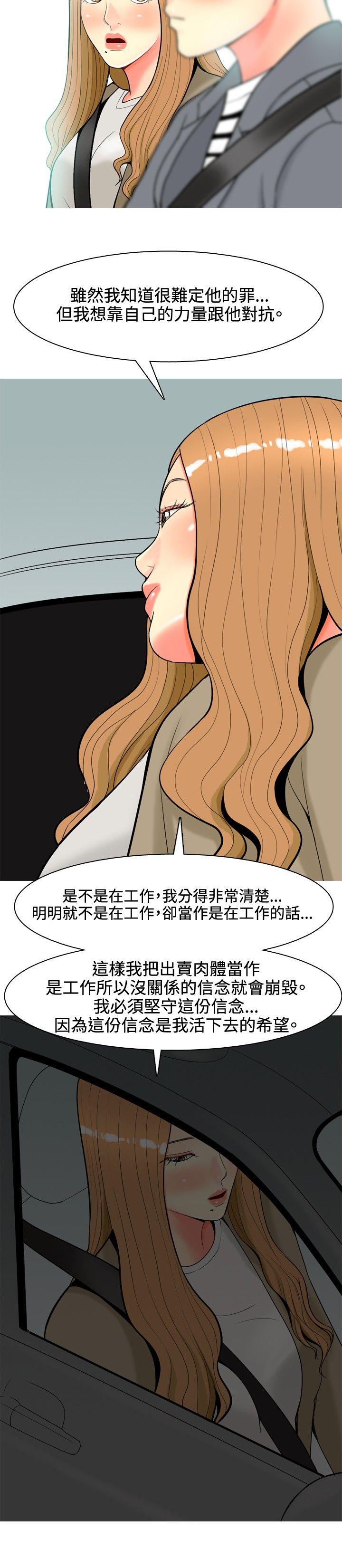 我與妓女結婚了(完結) 第47話 第6页