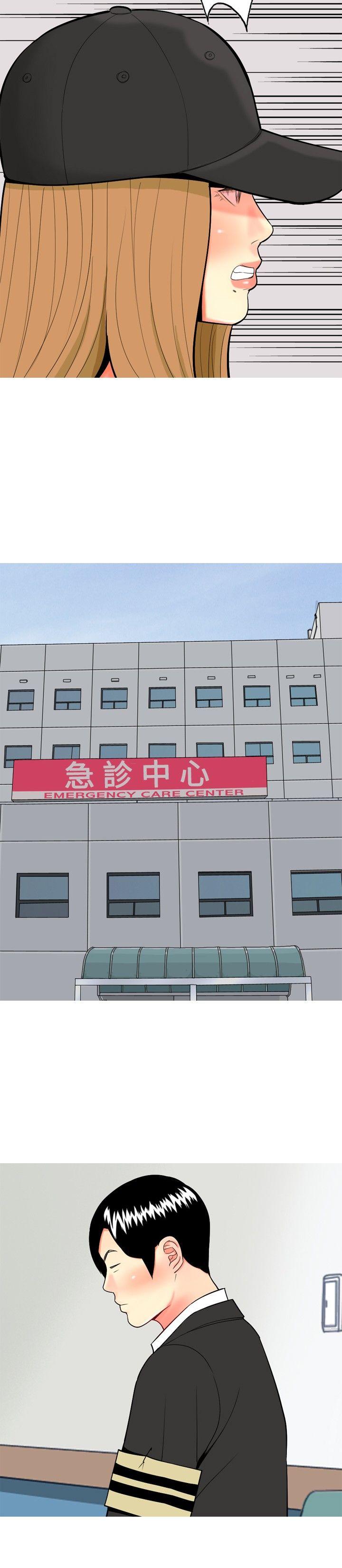 我與妓女結婚了(完結) 第47話 第10页