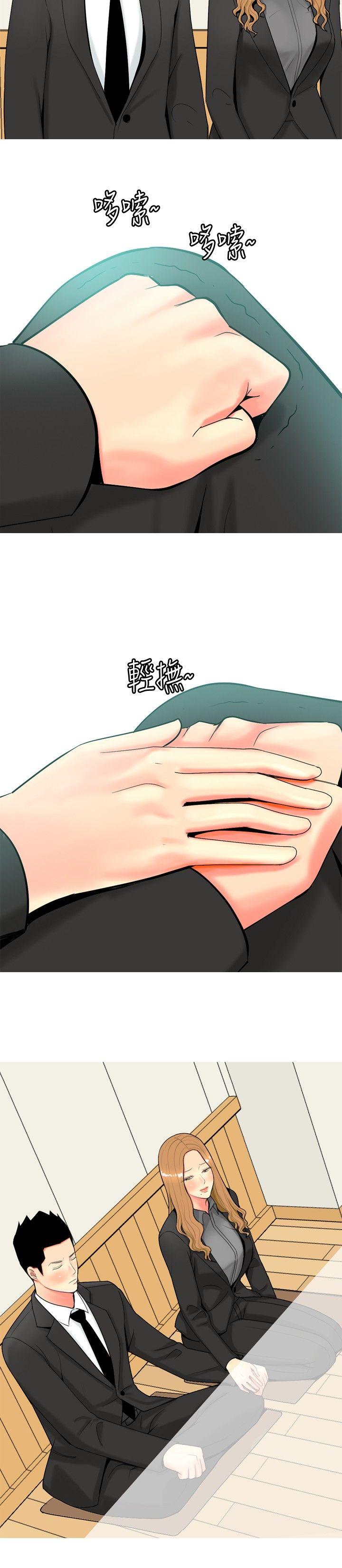 我與妓女結婚了(完結) 第47話 第18页