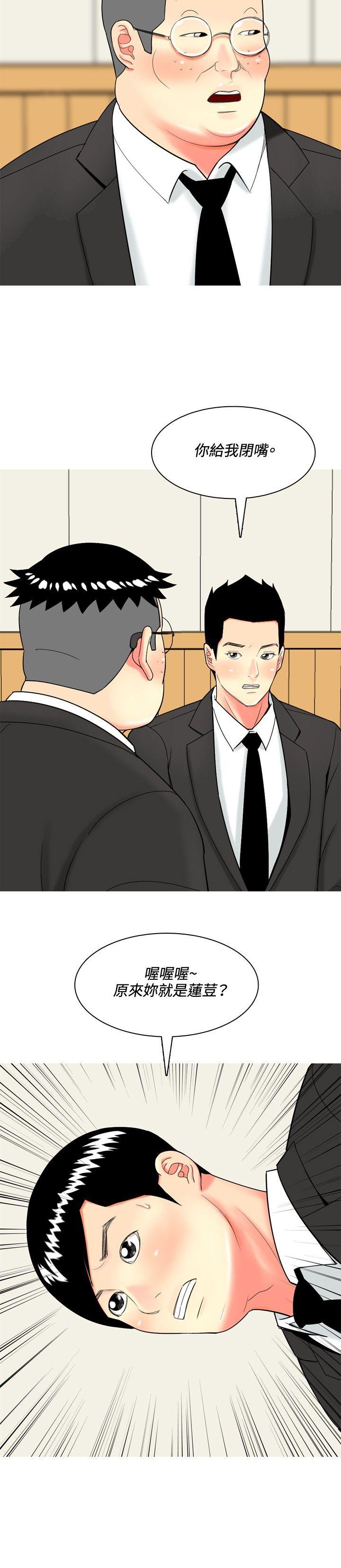 我與妓女結婚了(完結) 第48話 第4页