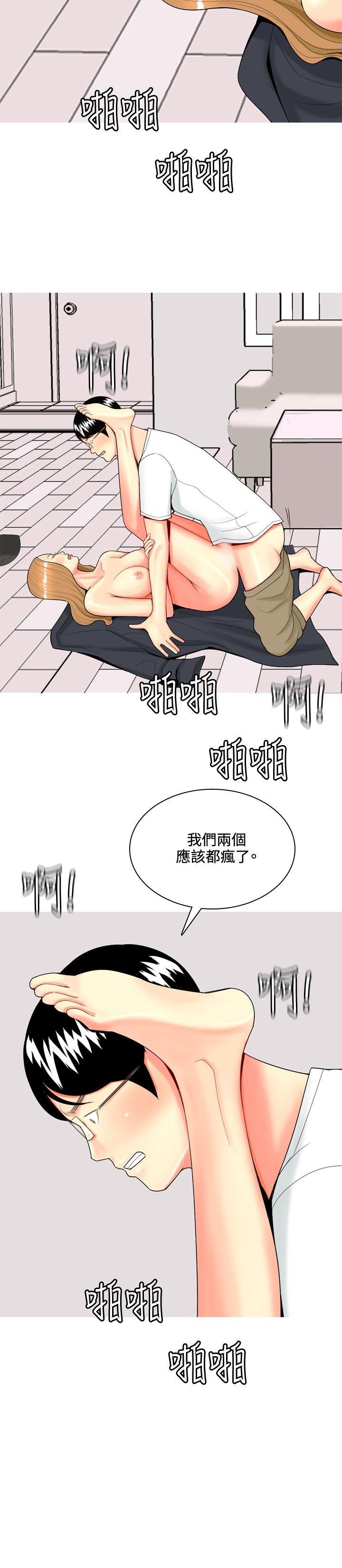 我與妓女結婚了(完結) 第49話 第2页