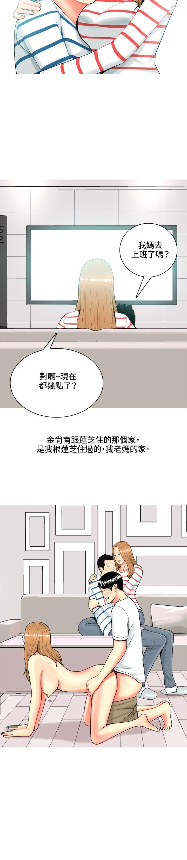 我與妓女結婚了(完結) 第49話 第10页