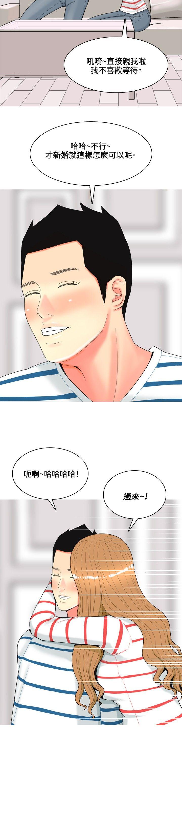 我與妓女結婚了(完結) 第49話 第12页
