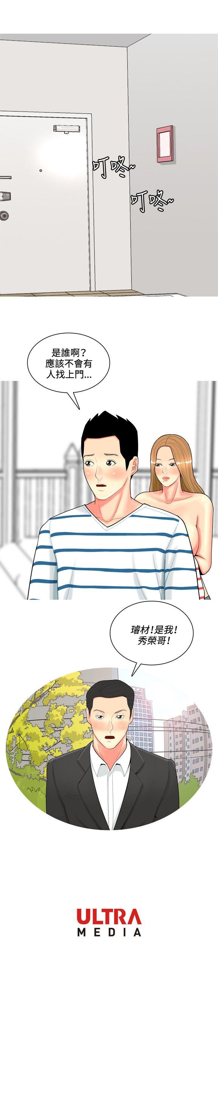 我與妓女結婚了(完結) 第49話 第20页