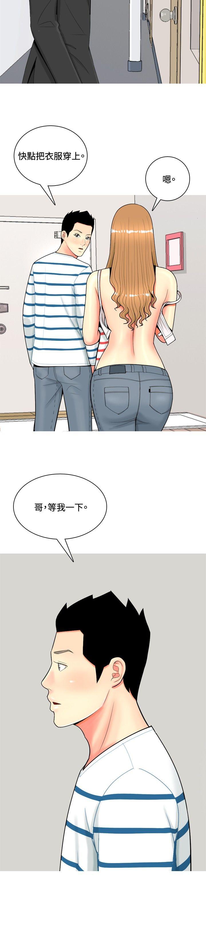 我與妓女結婚了(完結) 第50話 第2页