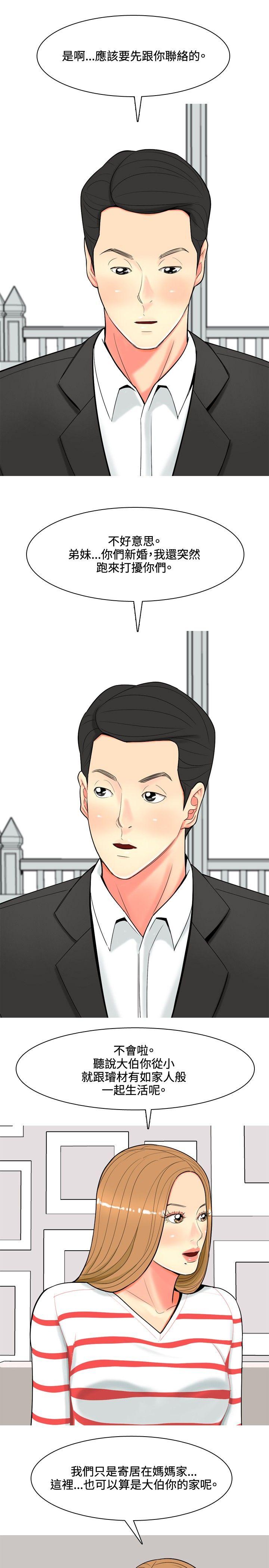 我與妓女結婚了(完結) 第50話 第5页