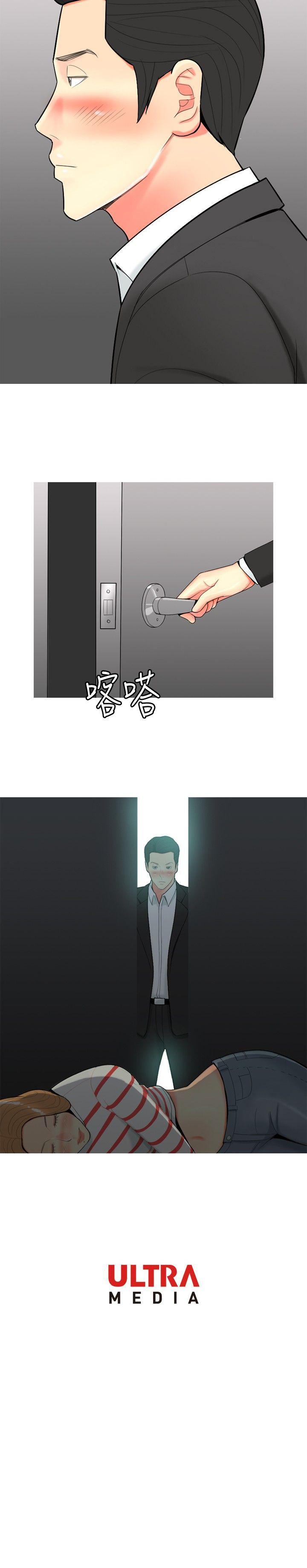 我與妓女結婚了(完結) 第50話 第20页