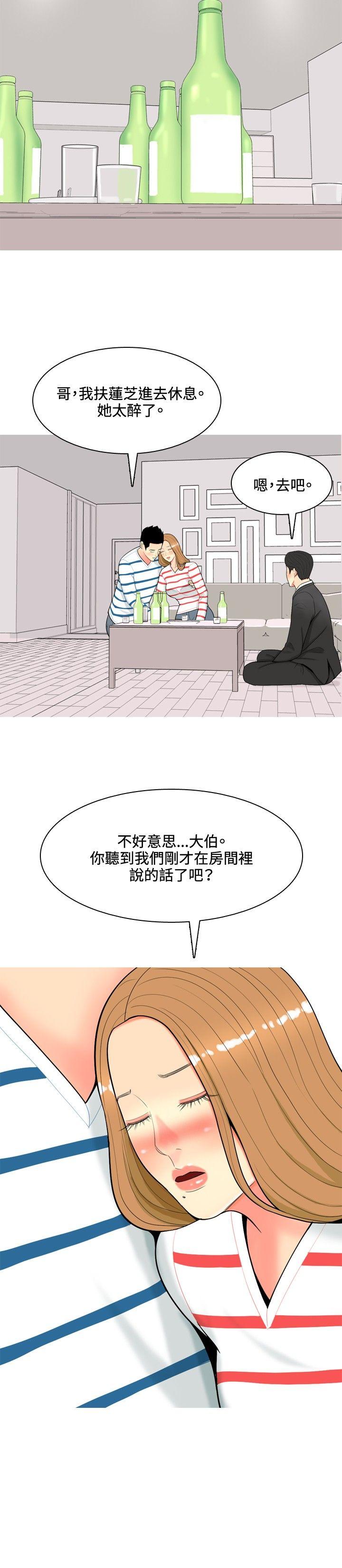 我與妓女結婚了(完結) 第50話 第18页