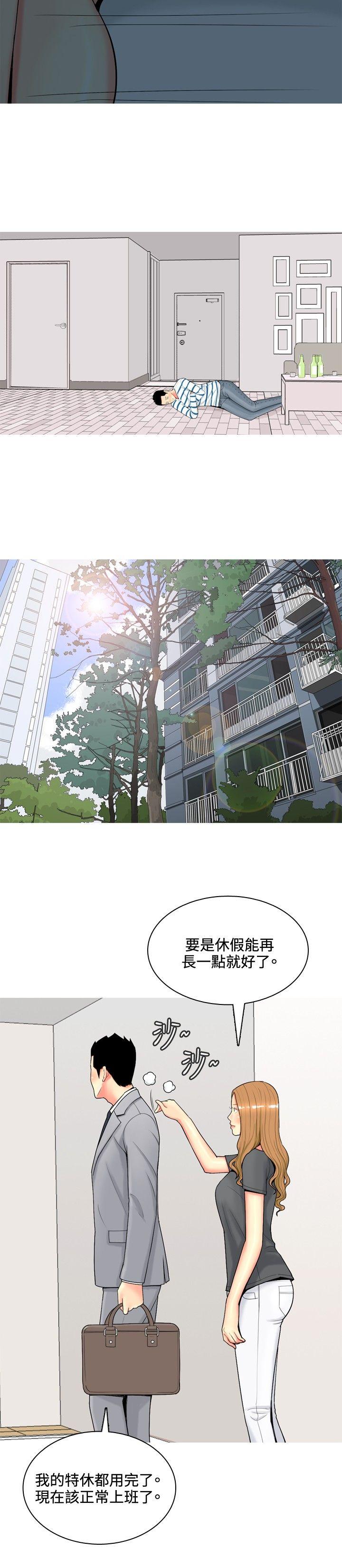 我與妓女結婚了(完結) 第51話 第12页