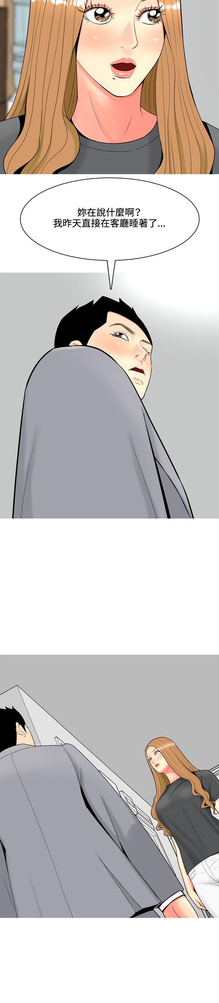 我與妓女結婚了(完結) 第51話 第14页