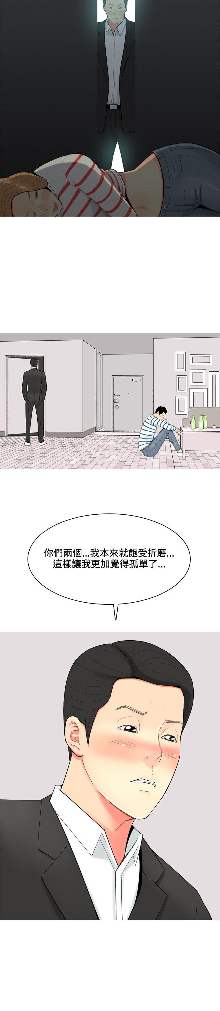 我與妓女結婚了(完結) 第51話 第2页