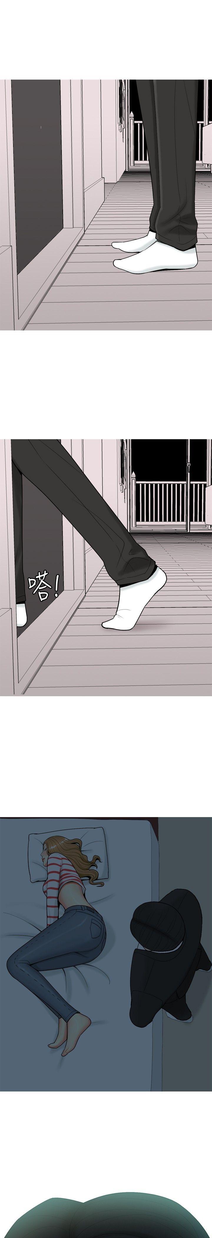 我與妓女結婚了(完結) 第51話 第3页