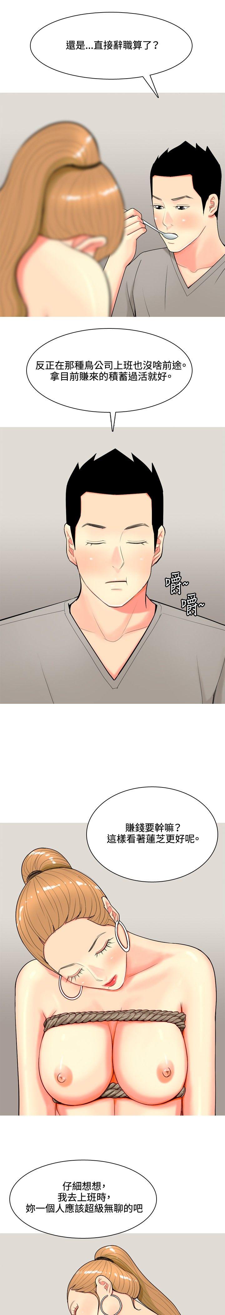 我與妓女結婚了(完結) 第59話 第3页