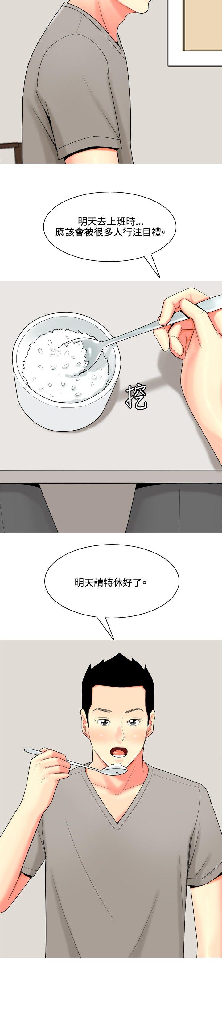 我與妓女結婚了(完結) 第59話 第2页