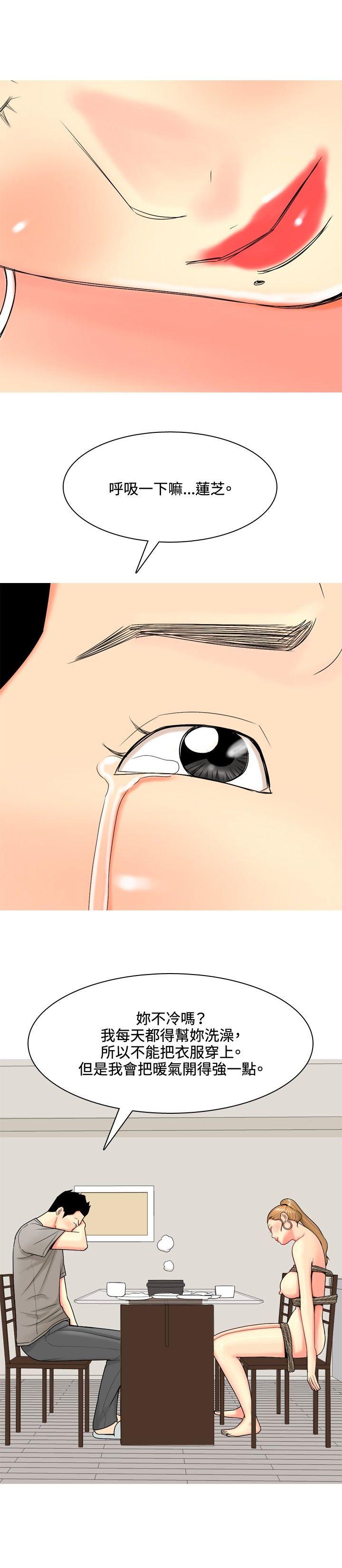 我與妓女結婚了(完結) 第59話 第6页