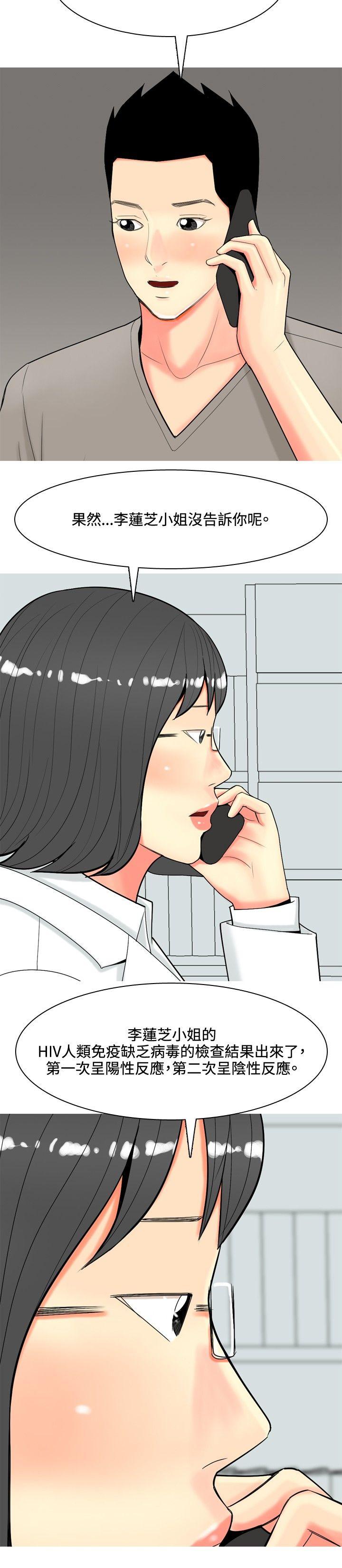 我與妓女結婚了(完結) 第59話 第12页