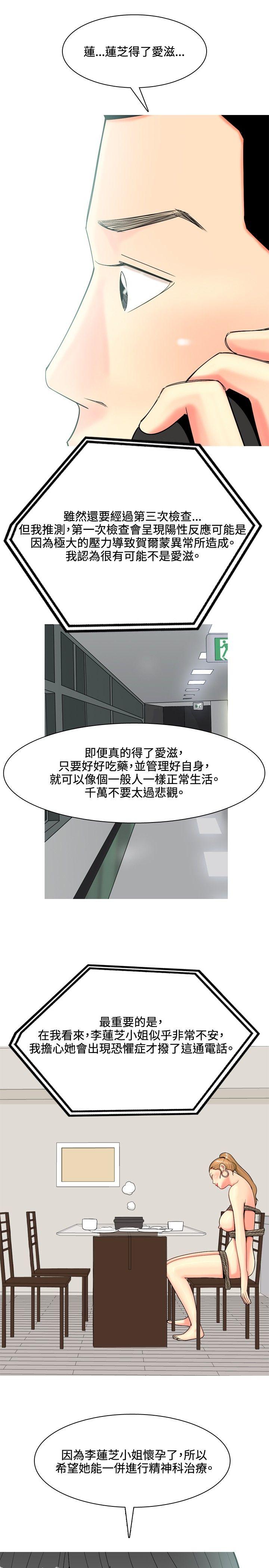 我與妓女結婚了(完結) 第59話 第13页
