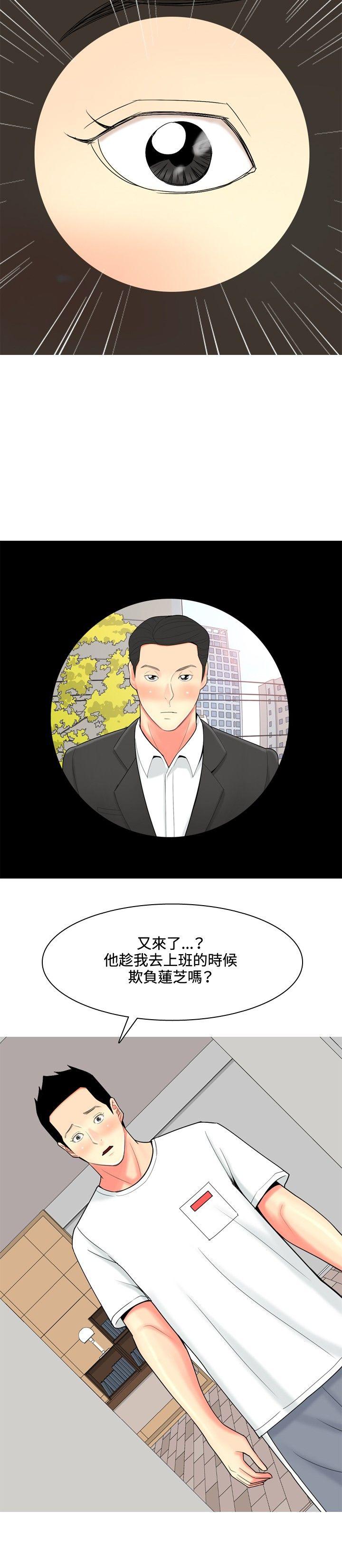 我與妓女結婚了(完結) 第60話 第8页