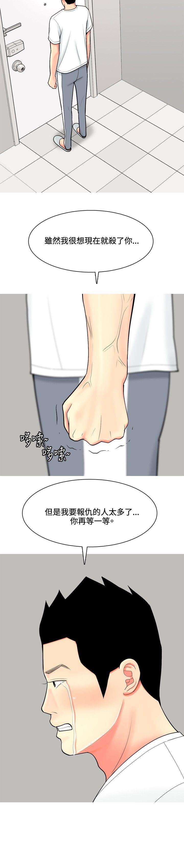 我與妓女結婚了(完結) 第60話 第10页