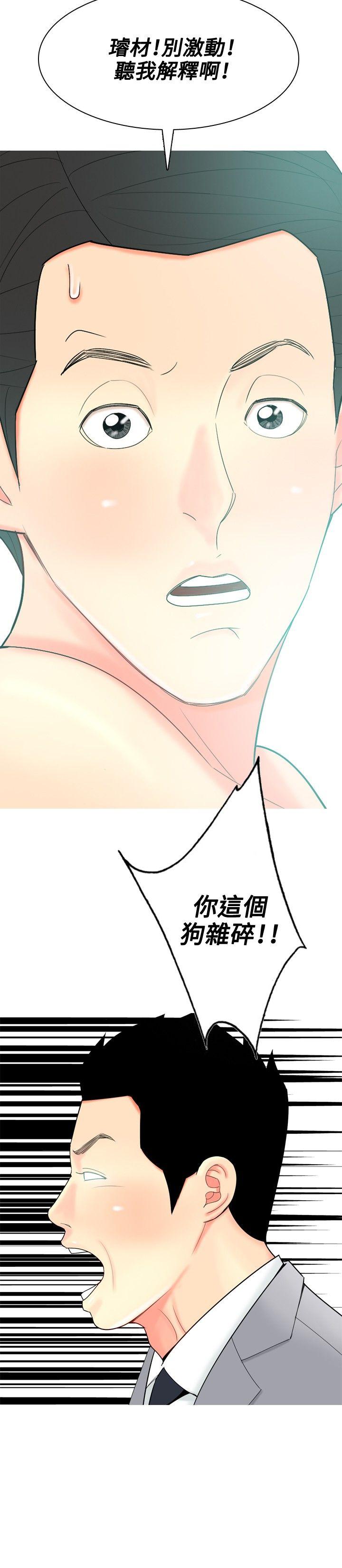 我與妓女結婚了(完結) 第53話 第10页