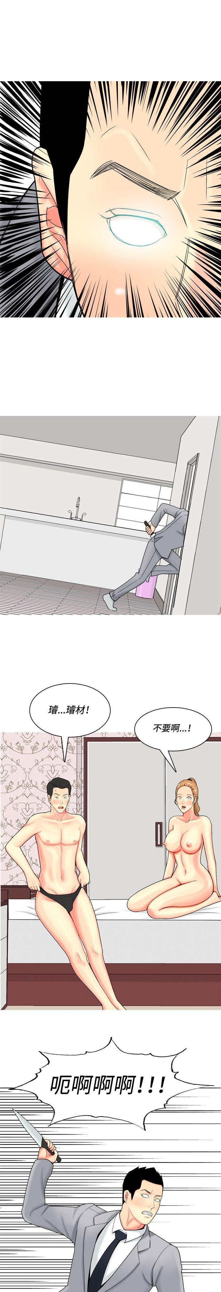 我與妓女結婚了(完結) 第53話 第13页