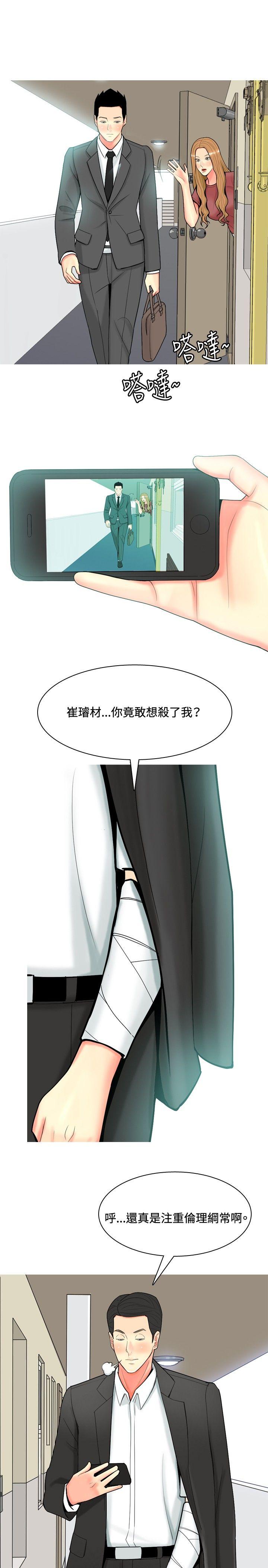 我與妓女結婚了(完結) 第54話 第19页