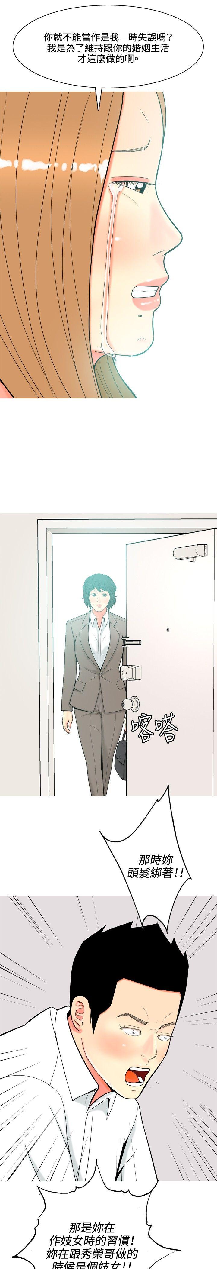 我與妓女結婚了(完結) 第54話 第3页