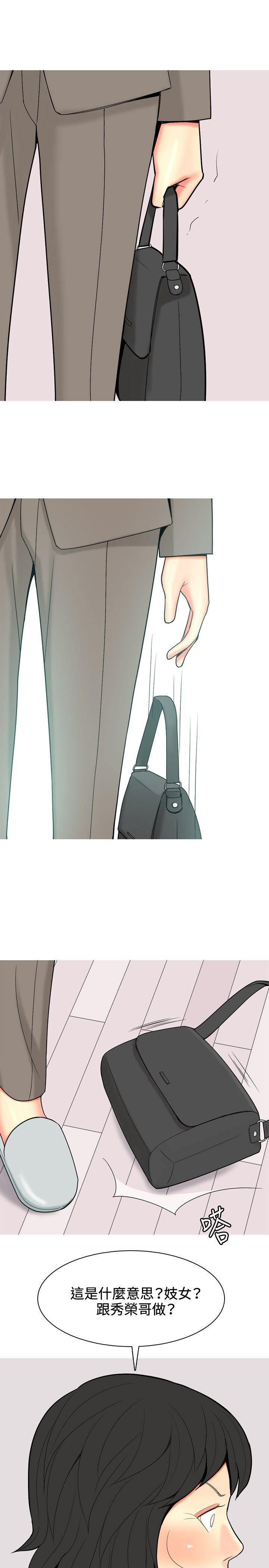 我與妓女結婚了(完結) 第54話 第5页