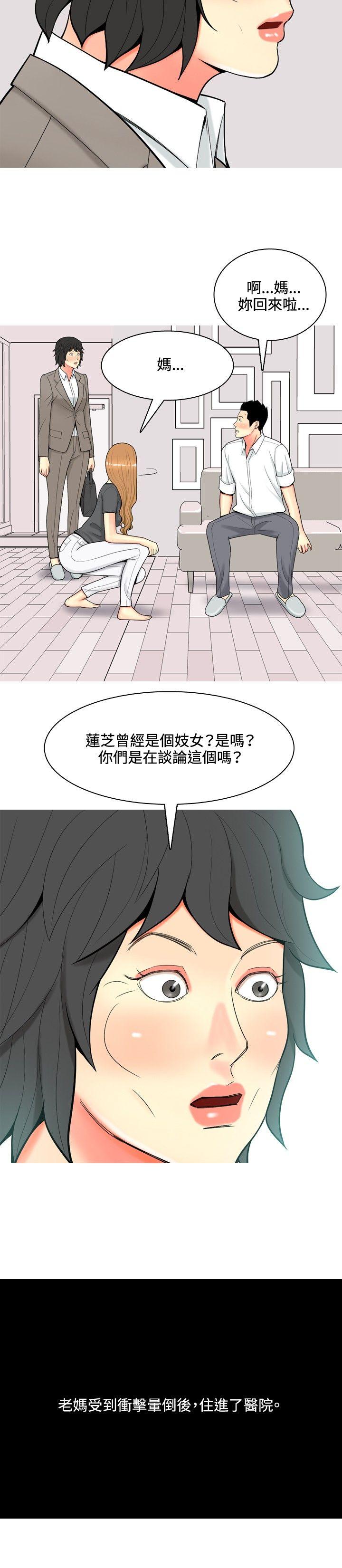 我與妓女結婚了(完結) 第54話 第6页