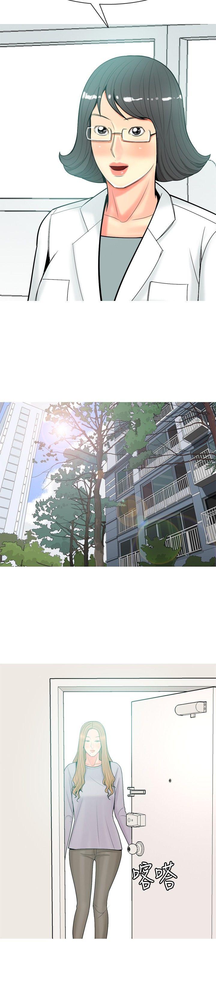 我與妓女結婚了(完結) 第54話 第12页
