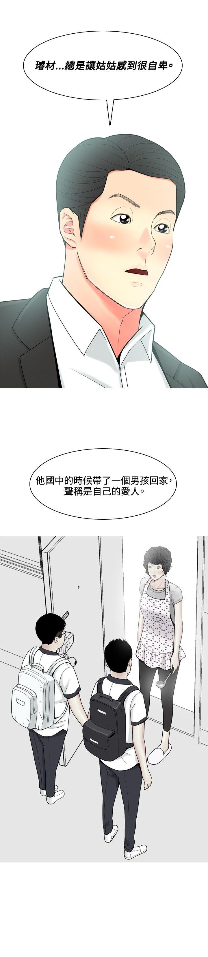 我與妓女結婚了(完結) 第55話 第8页