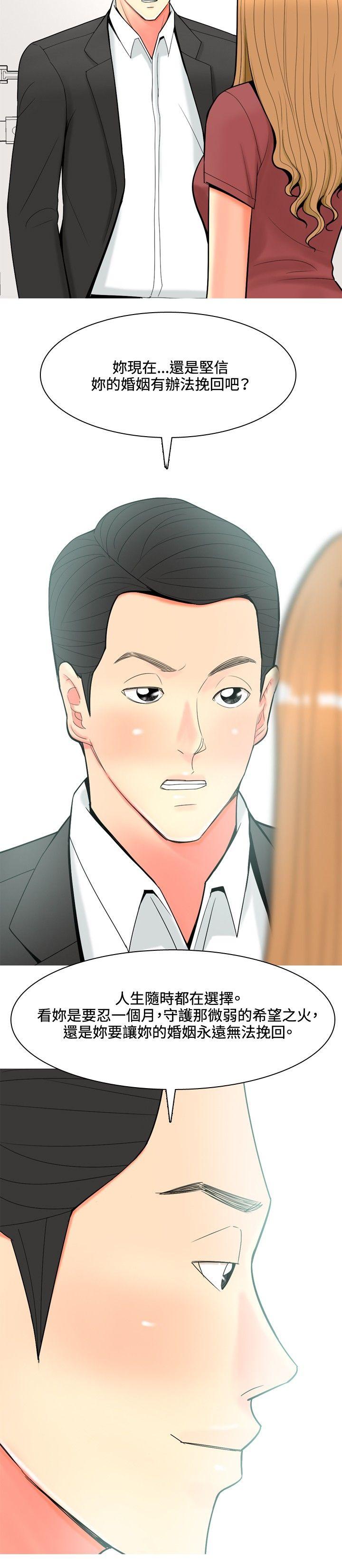 我與妓女結婚了(完結) 第55話 第14页