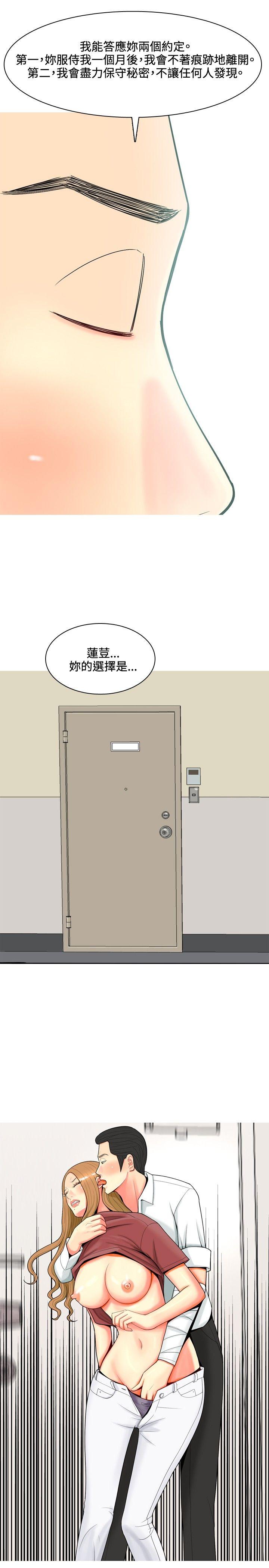 我與妓女結婚了(完結) 第55話 第15页